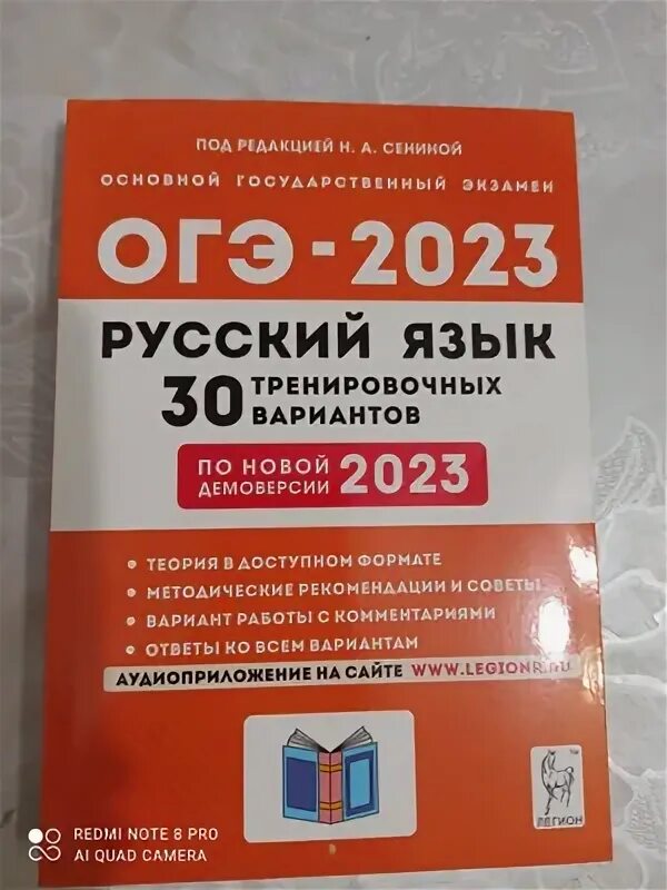 Демоверсия 2025 года информатика. Огэ русский язык 2025 демоверсия. огэ 2025 русский язык тематический тренинг.