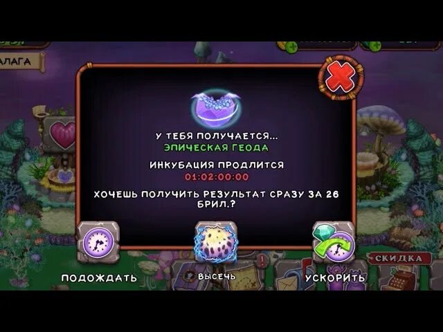 Эпическая геода my singing. Эпическая геода my singing Monsters. Комбинации в my singing Monsters. Этериальный остров в my singing. Кто выводится 30 минут