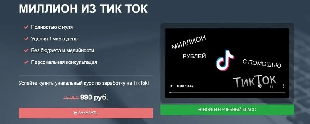 Можно ли заработать в тик токе