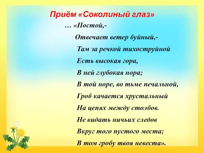 Прилагательные в прямом и переносном смысле. Прилагательные прямого и переносного значения. Прилагательные в прямом и переносном значении примеры. Переносное значение прилагательных примеры. Что значит постойте