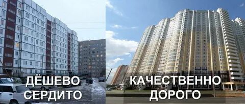 Какое жилье дешевле