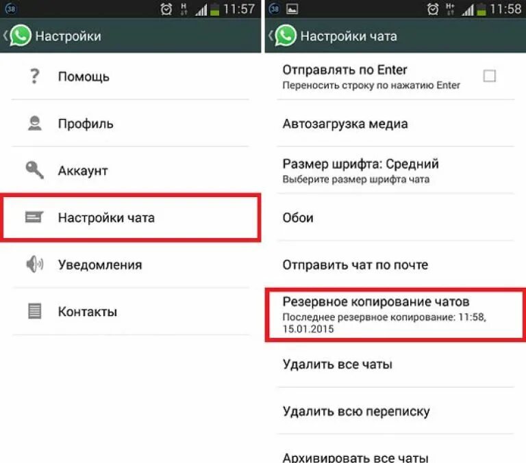 Как прочитать удаленное смс на ватсапе андроиде. Где хранятся удаленные сообщения WHATSAPP. Удаленные сообщения в ватсапе. Где в ватсапе хранятся удаленные сообщения.