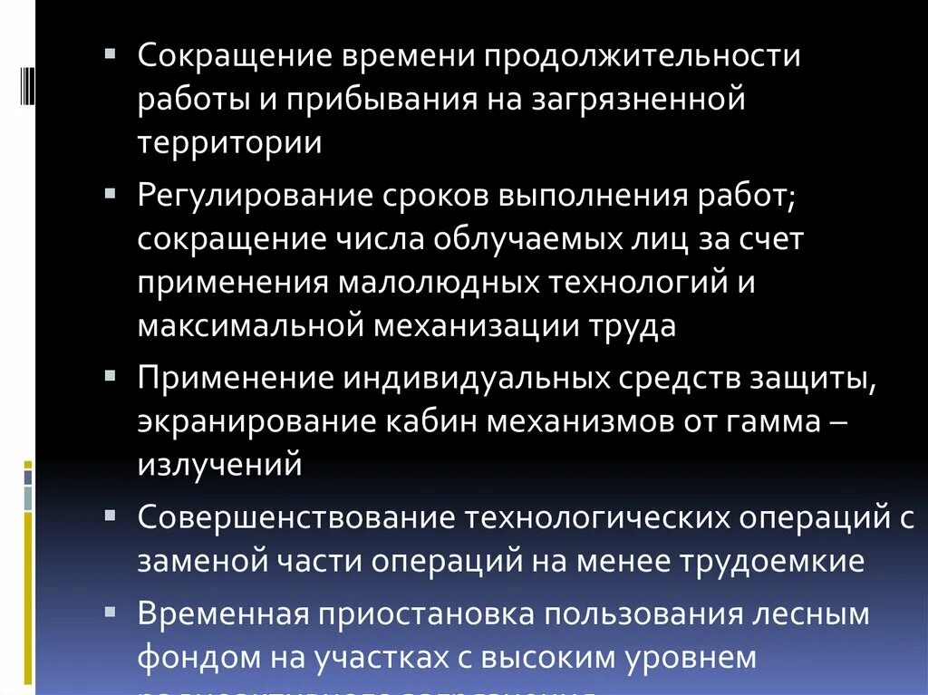 Уменьшение срока службы. Сокращение продолжительности работы. Сокращение длительности работ. Работа аббревиатура. Сокращения в ВКР.