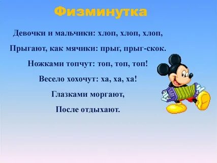 Хлоп хлоп текст