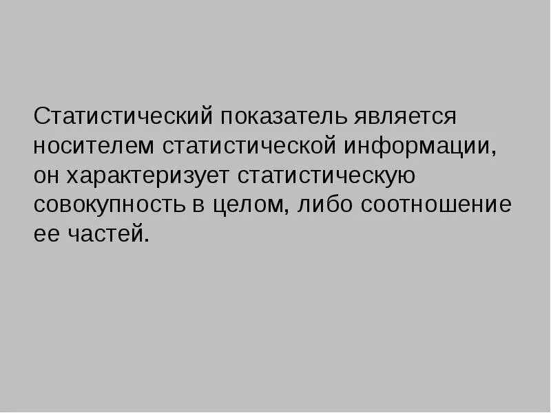 Носитель статистической информации. Носителей статистической информации. виды носителей статистической информации. назовите виды носителей статистической информации. что является носителем информации в статистической совокупности?.