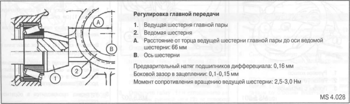 Гайка Мерседес Спринтер хвостовик редуктора. Момент затяжки хвостовика заднего моста Мерседес 190 е. Регулировка хвостовика заднего редуктора Спринтер\. Mercedes Sprinter 2008 года протяжка фланца редуктора момент протяжки. Момент затяжки мерседес спринтер