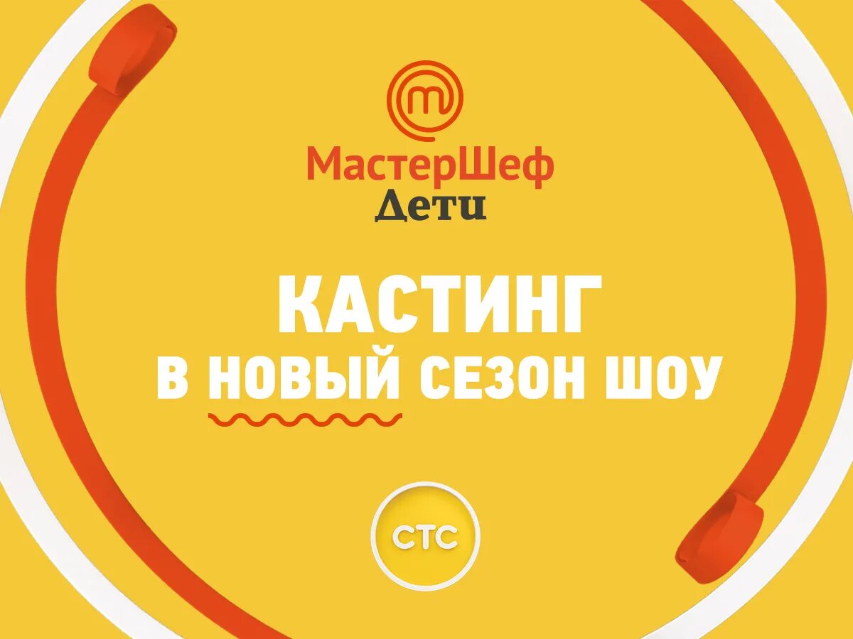 стс кастинг. союзники шоу на стс.