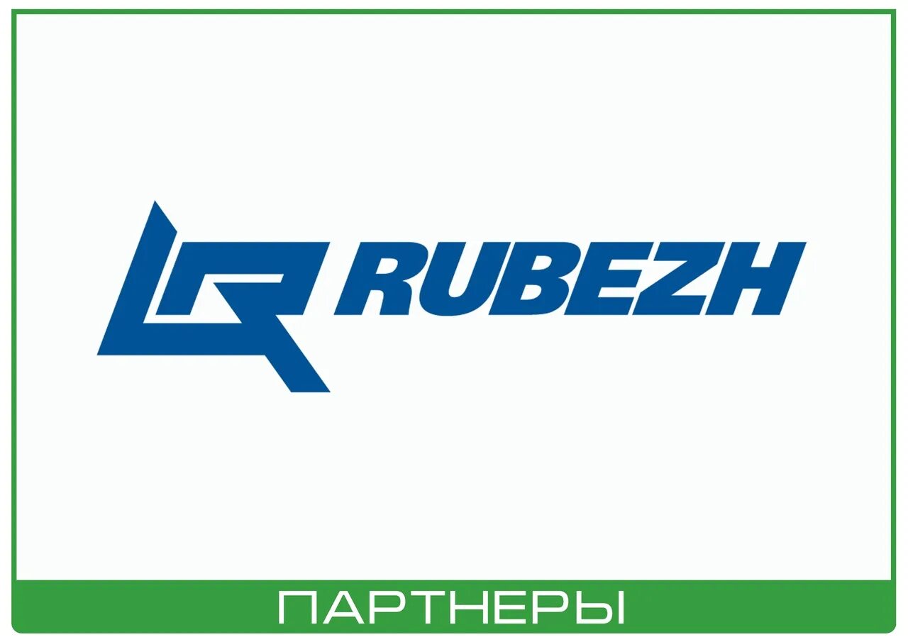 R 3 link. Рубеж логотип. r3 link рубеж. ооо рубеж.