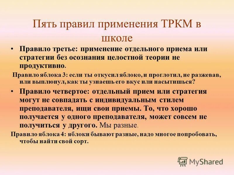 Правило пятерок. Пять правил. Пять правил принятия. Правило пяти. 5 Правил.