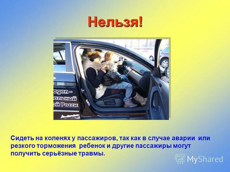 Почему нельзя сидеть на углу