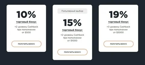 Получаем на счет бонусы