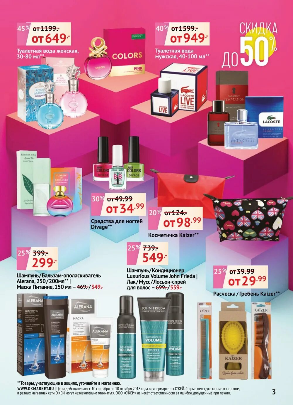 косметика каталог тверь