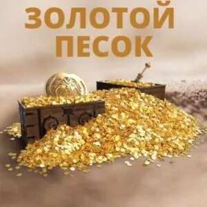 Сайт золотом рубцовск