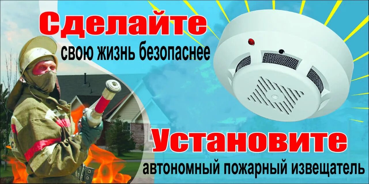 Надежно установлены