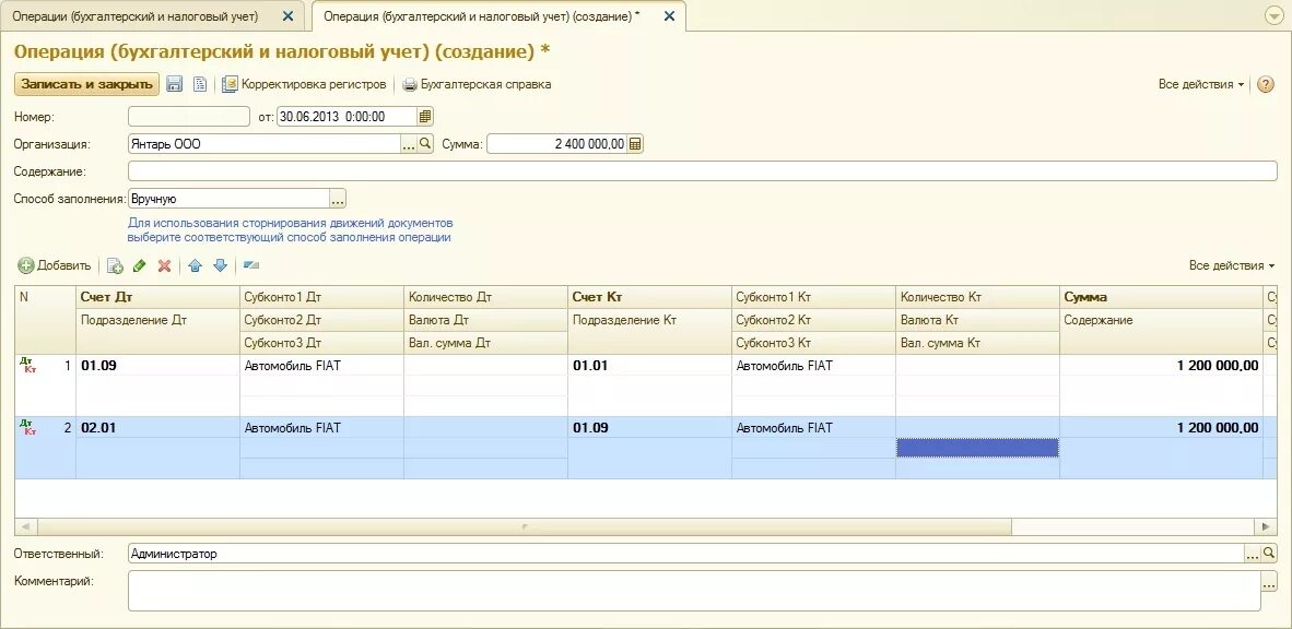 ДТ 03.01 кт 01.01. Бухгалтерские операции по учету реализации автомобиля. Операция бухгалтерский и налоговый учет. Проводка 01 08 в бухгалтерском учете.