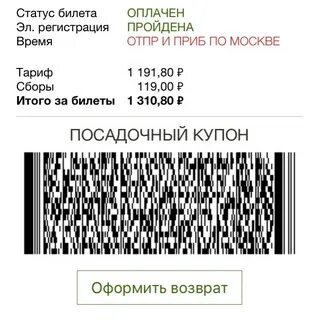 Статус билета