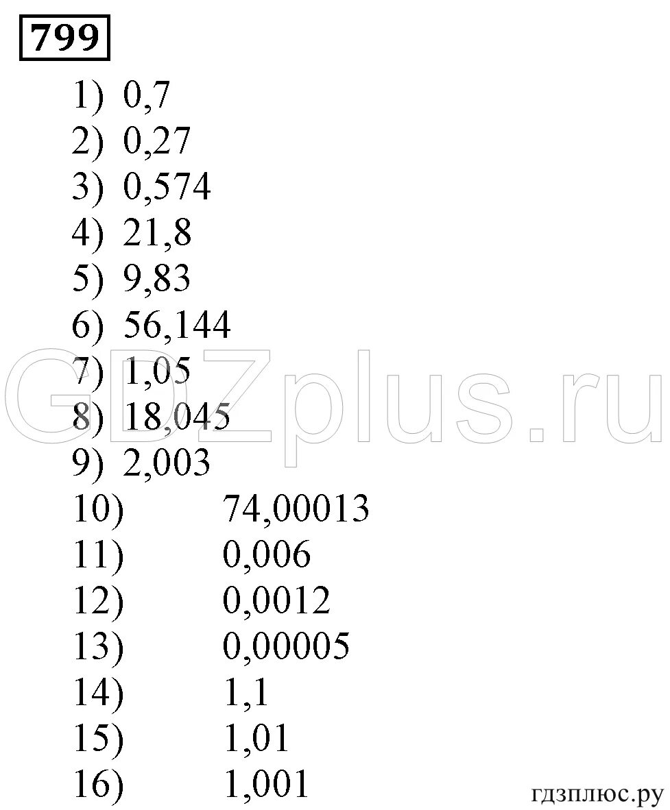 5 класс математика 1 часть номер 799. Математика. 5 Класс. Математика 5 класс 799. Математика пятый класс номер 799. Математика 5 класс Мерзляк задание 799.