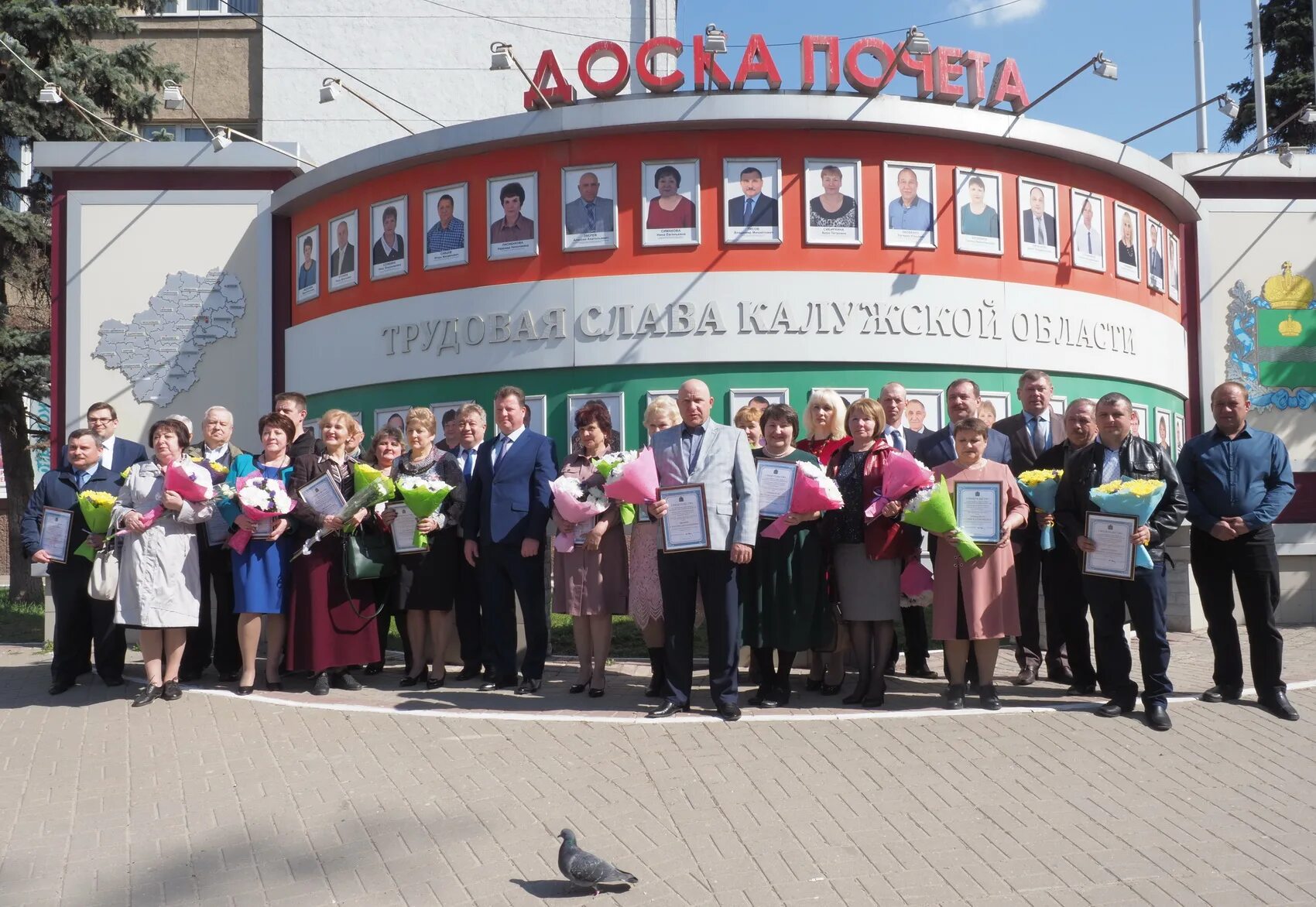 Трудовая Слава Калужской области. Доска почета Трудовая Слава Калужской области. Калужская областная доска почета. Трудовая Слава Калужской области 2022. Почет труженикам