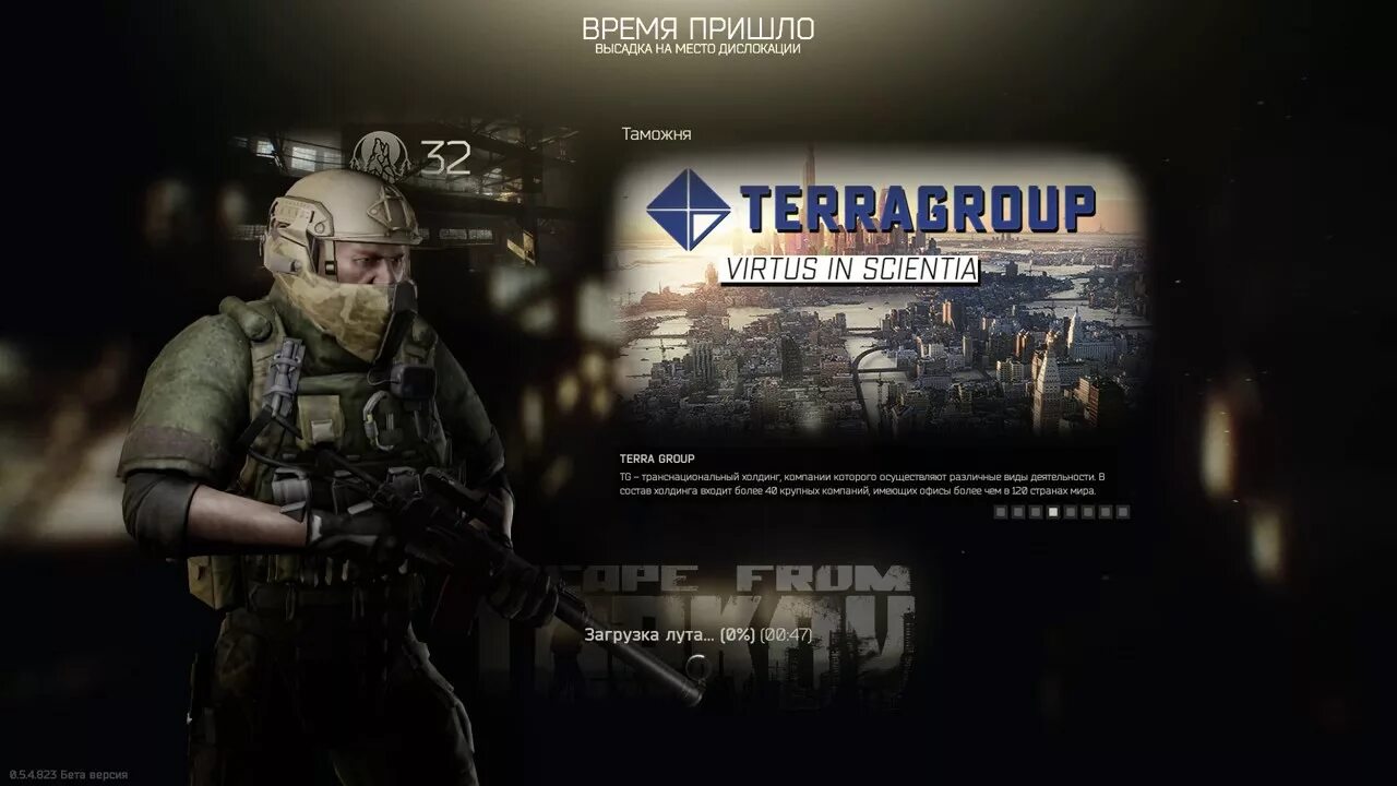 Тарков edge of darkness limited edition. Terragroup labs тарков. Терра групп тарков квест. Каппа тарков. Терра групп тарков квест.
