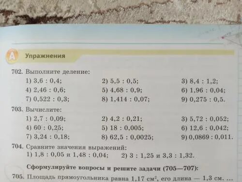 Выполните деление 3 5 7. Выполните деление 53. Выполните деление 6/(-3/4). Выполни деление 702. 702 Разделить на 9 в столбик.