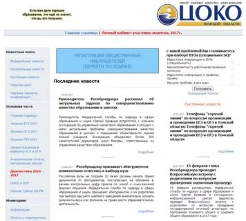 Цоко спт