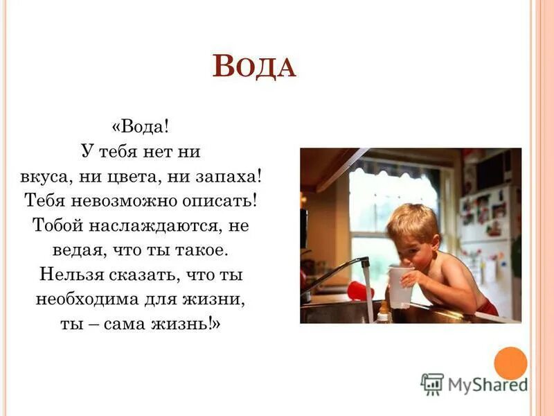 городской человек не ведает чем пахнет