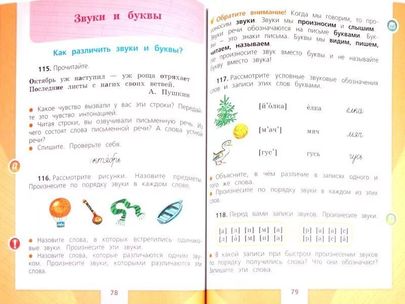 учебник по русскому языку 2 класс школа россии канакина горецкий. русский язык 2 класс учебник 1 часть стр 124 правило. русс яз 2 класс учебник 1 часть. русский язык 2 класс учебник 2 часть стр 11. учебник русского языка 2 класс школа россии.