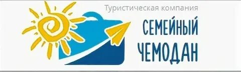 Семейный чемодан йошкар ола 2024