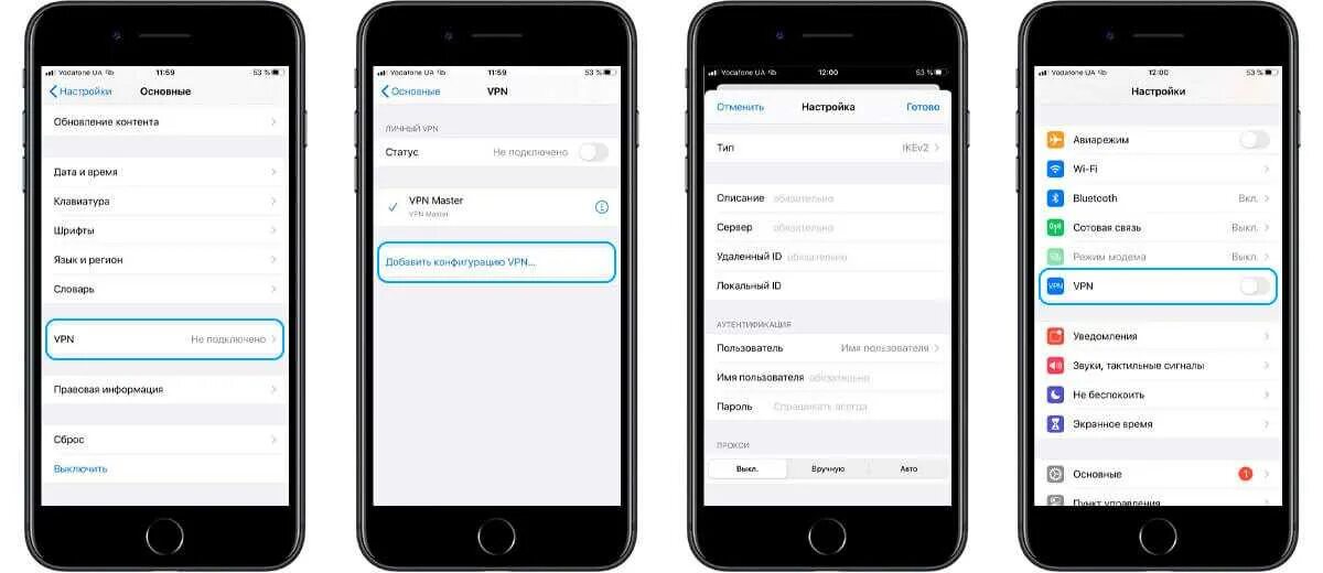 Настрой vpn на iphone. Как установить VPN на айфон 11. Как настроить VPN на айфоне 7. Как подключить VPN на iphone в настройках. Как включить VPN на айфоне 13 в настройках.