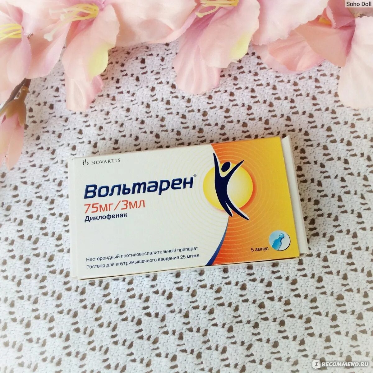 Вольтарен 75мг/3мл. Вольтарен, амп., 75мг 3мл n5 {Novartis Pharma}. Вольтарен 3,0. Вольтарен 75 мг уколы. Вольтарен для уколов