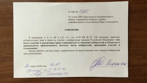 Запрос в тик