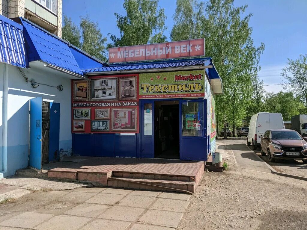 кирова 132 челябинск карта. магазин мечта киров на московской. ул. володарского 132/1 киров на карте. кирова 132 ижевск.