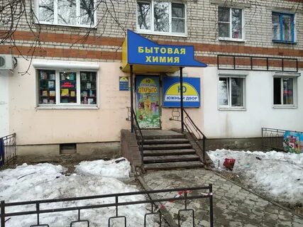 Ул коммунистическая 2