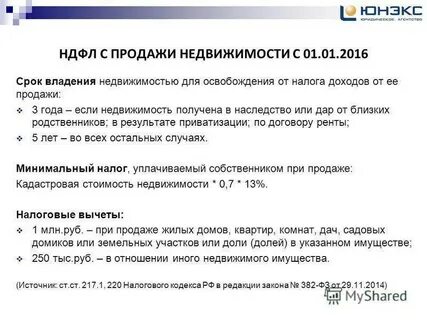 Нужно ли платить налог на подаренную квартиру