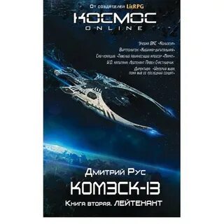 Комэск 13