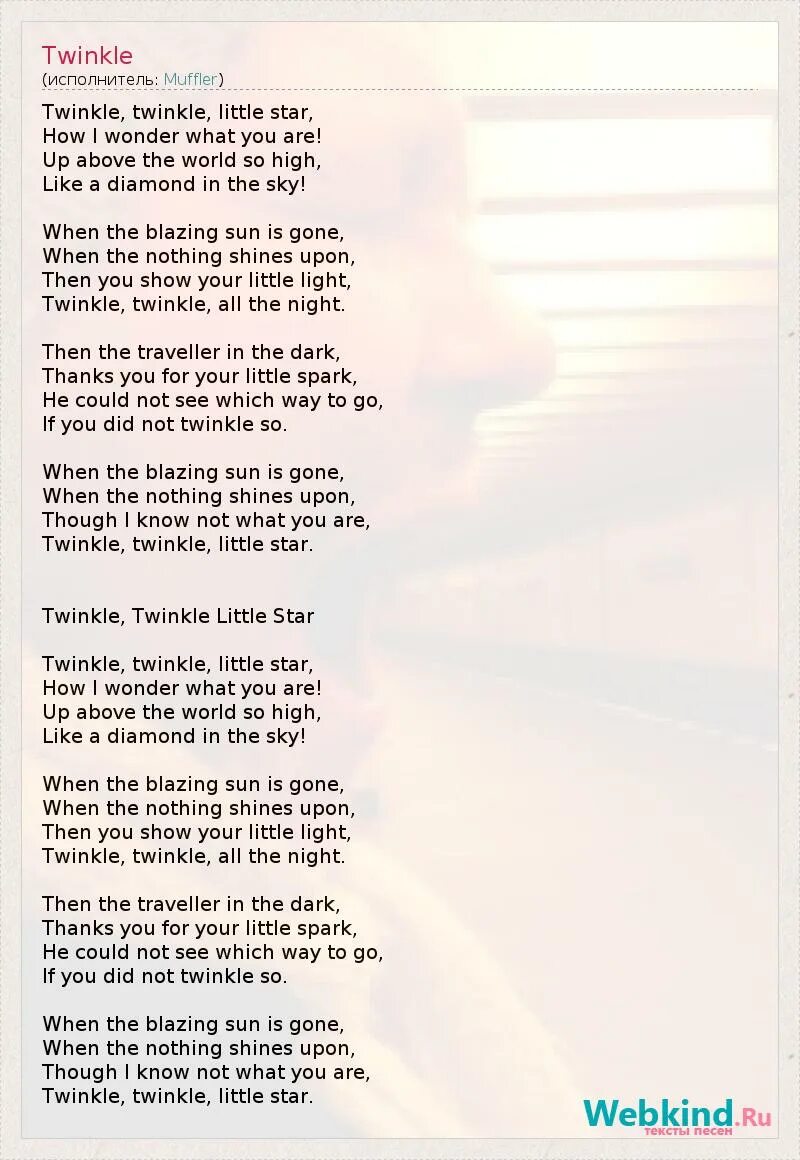 Стихотворение на английском twinkle twinkle little star. Twinkling star перевод. Стихотворение на английском twinkle twinkle little star. Twinkle twinkle little star автор. Twinkling star перевод.