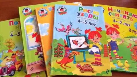 Школа 1 4 книга