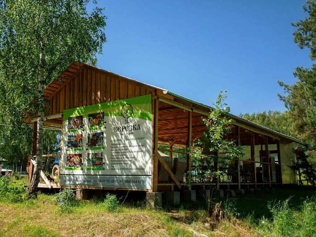 Турбаза Березка Нижегородская область. Турбаза Березка Чкаловский район. Турбаза Березка Нижегородская область Чкаловский район. Чкаловский район база отдыха Березка. Березка нижегородская область