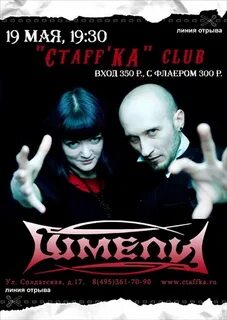 19 мая концерты