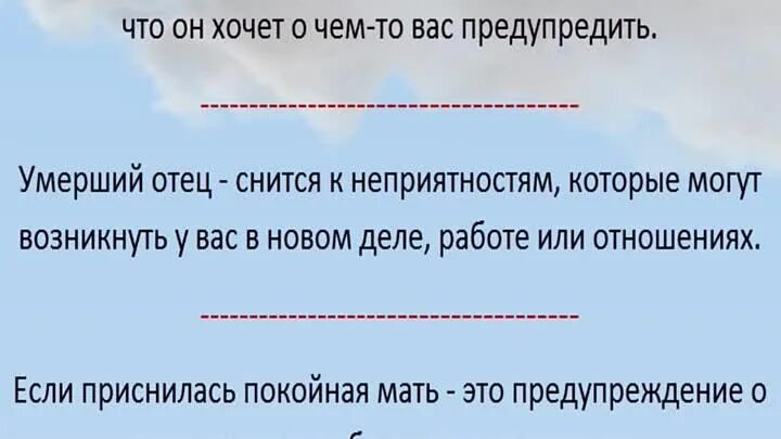 Сонник видеть умершую. Сонник к чему снится покойник. к чему снятся покойники родственники. к чему приснился покойник.