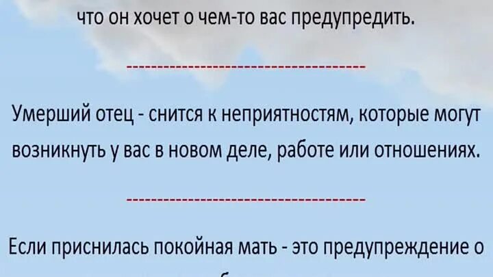 Снится покойный что делать