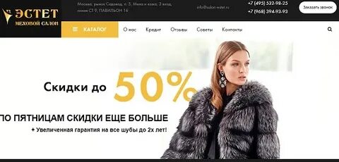 Меховые магазины москвы каталог