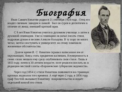 Женское имя придуманное русским поэтом