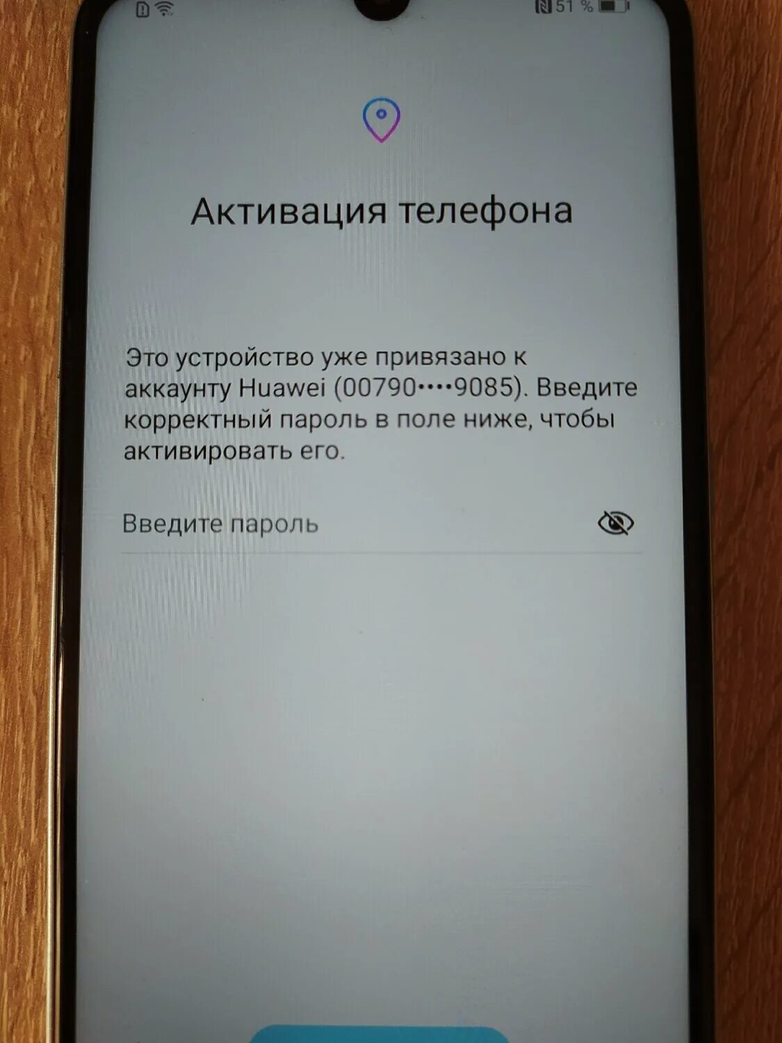 Хуавей разблокировать экран. Разлочка Huawei. Разблокировка Хуавей. Huawei ID блокировка. Блокировка Хуавей аккаунта.