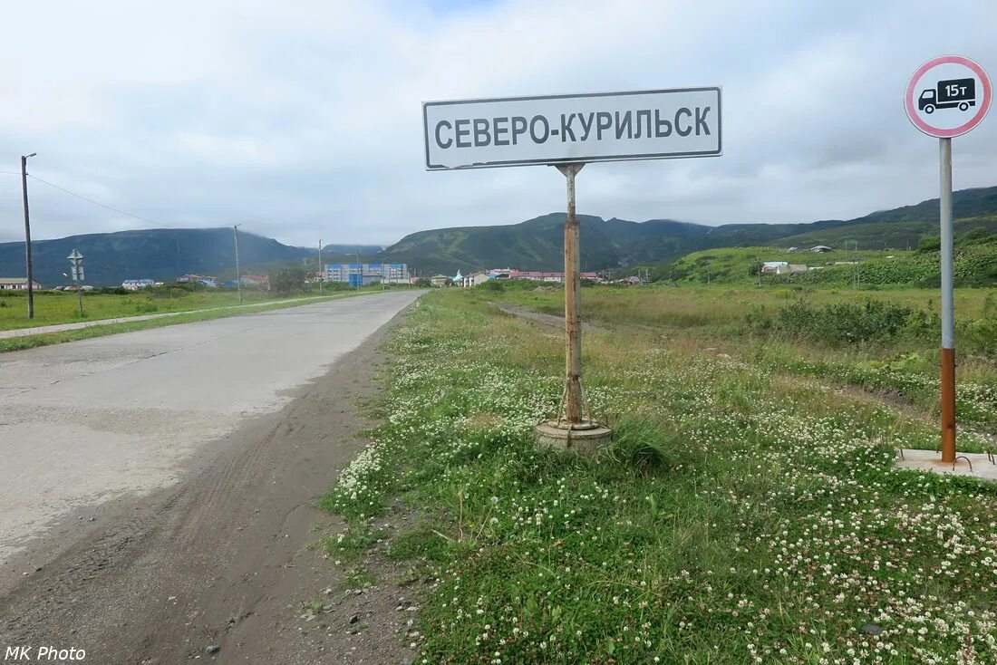 Цунами на курилах в 1952. Северо-курильск вулкан эбеко. Северо курильск остров парамушир. , г. Северо курильск ул дом 68 снесли.