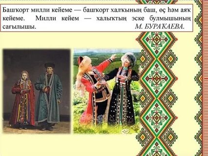 Краше баш