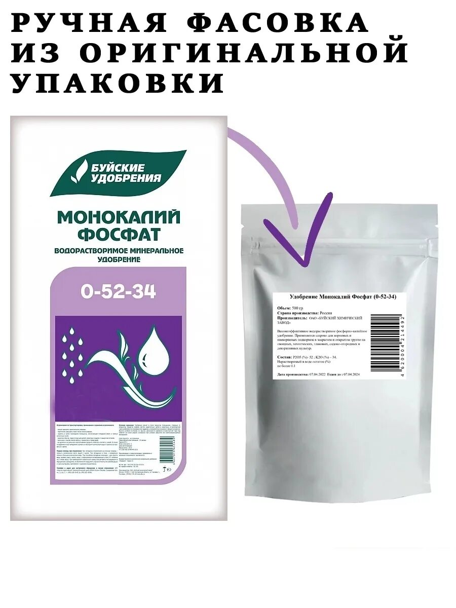 Монокалийфосфат для рассады томатов