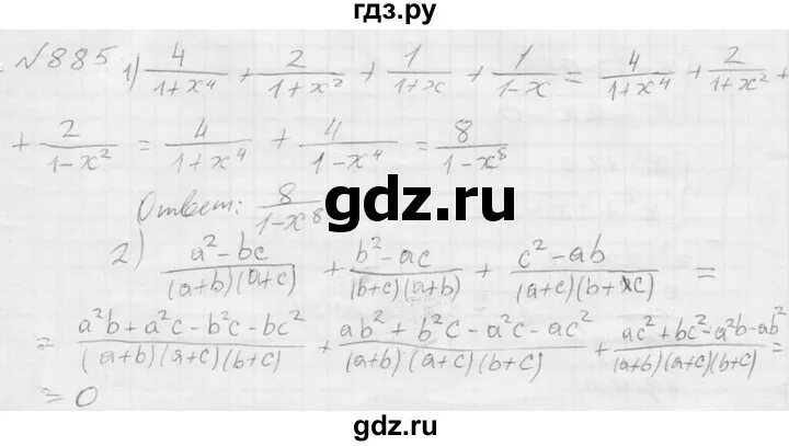 Алгебра 7 класс номер 885. Алгебра 8 класс Макарычев номер 885.