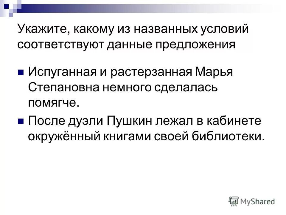 Обособленными называются предложения выделяемые. Определение предложения с обособленным определением. Обособленными членами предложения называются. Предложения с обособленными членами. Обособленными называются предложения выделяемые.
