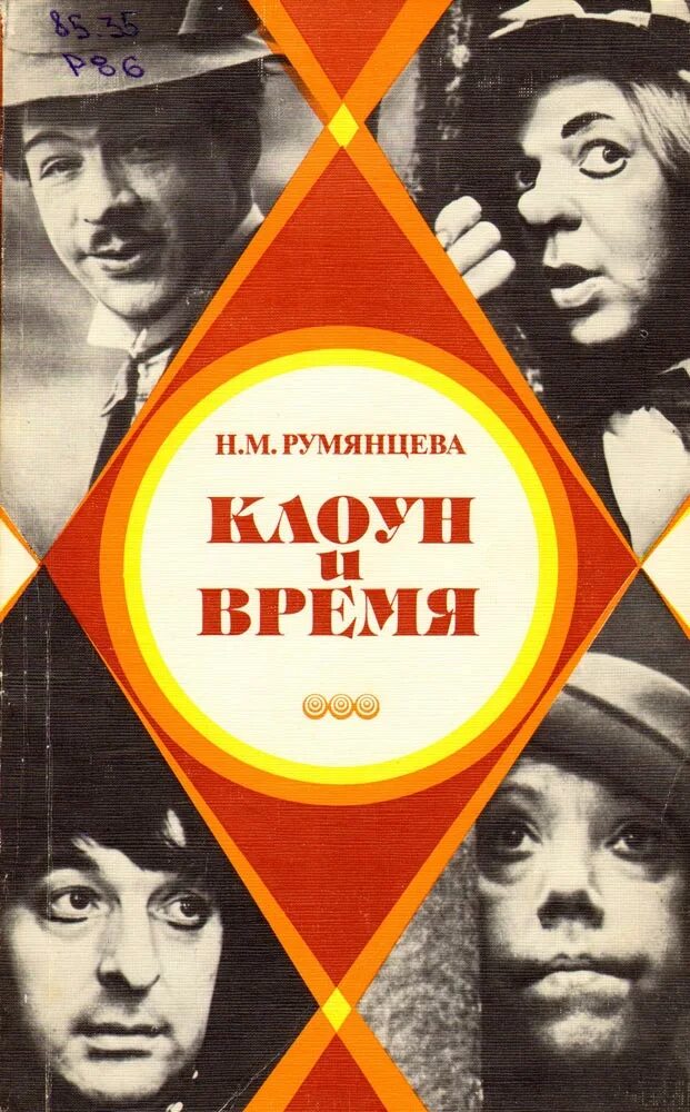 H а м это